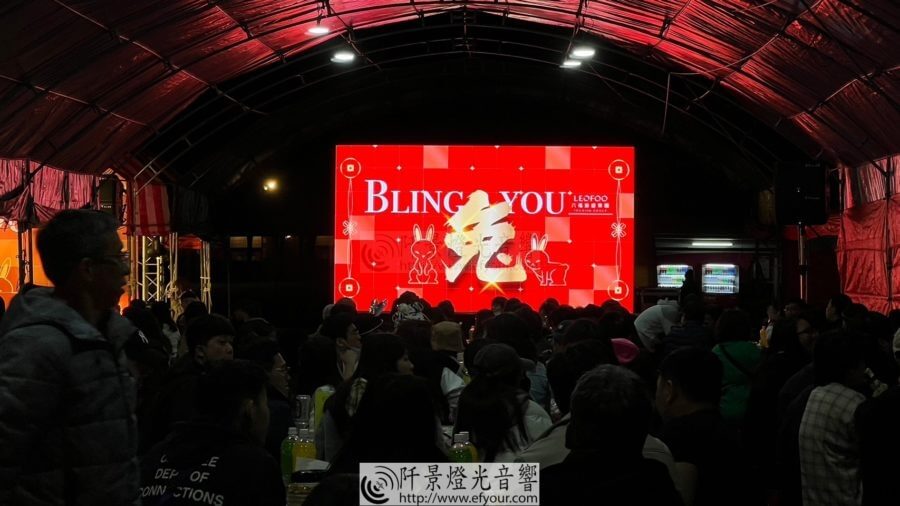 %E5%8B%95%E6%85%8B%E6%8A%BD%E7%8D%8E%E9%9B%BB%E8%A6%96%E7%89%86-3-900x506 春酒LED<em>電視</em>牆<em>出租</em>