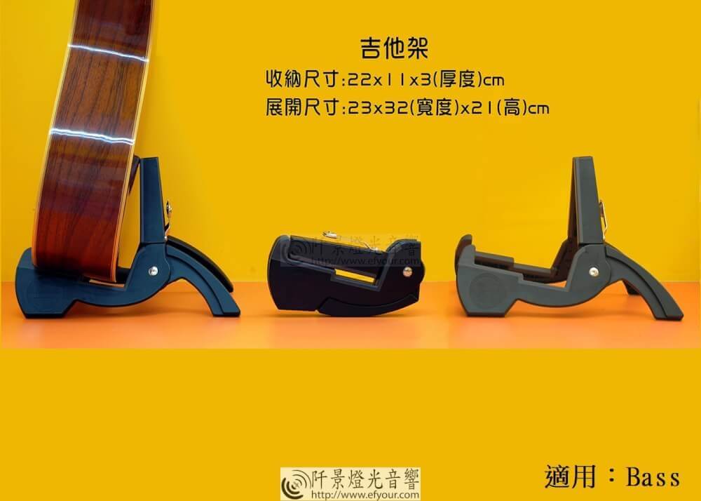 %E5%90%89%E4%BB%96-%E8%B2%9D%E6%96%AF-bass%E6%9E%B63 各類樂器之架販售
