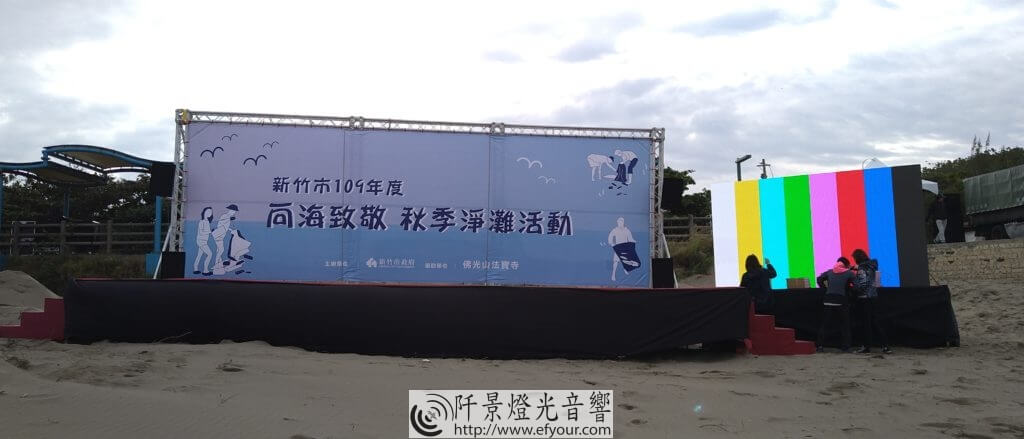 %E5%90%91%E6%B5%B7%E8%87%B4%E6%95%AC-1-1024x439 向海致敬 清淨家園 2020新竹七域同步直播