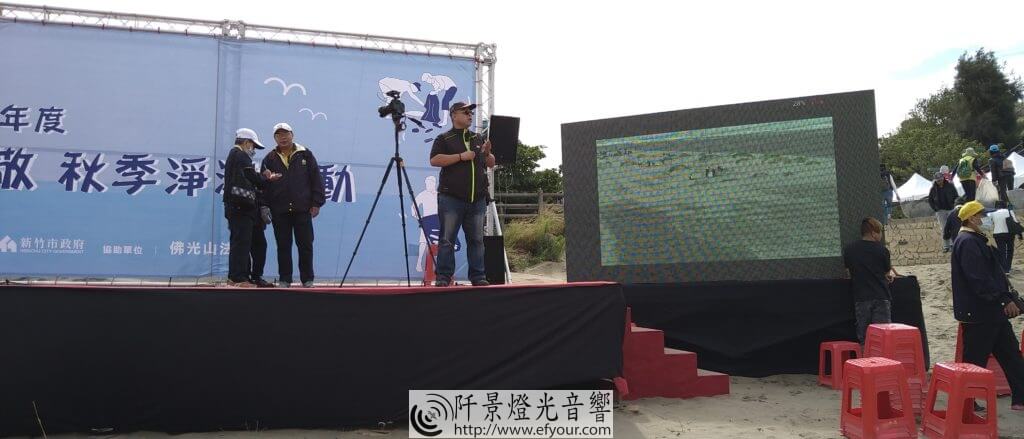 %E5%90%91%E6%B5%B7%E8%87%B4%E6%95%AC-5-1024x439 向海致敬 清淨家園 2020新竹七域同步直播
