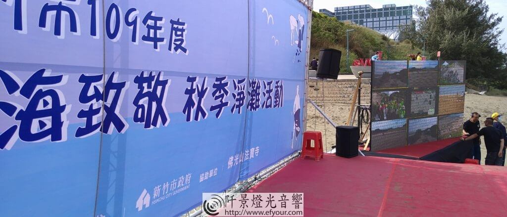 %E5%90%91%E6%B5%B7%E8%87%B4%E6%95%AC-6-1024x439 向海致敬 清淨家園 2020新竹七域同步直播