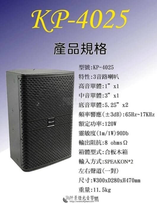%E5%96%87%E5%8F%AD%E8%B2%A9%E5%94%AE 喇叭販售目錄