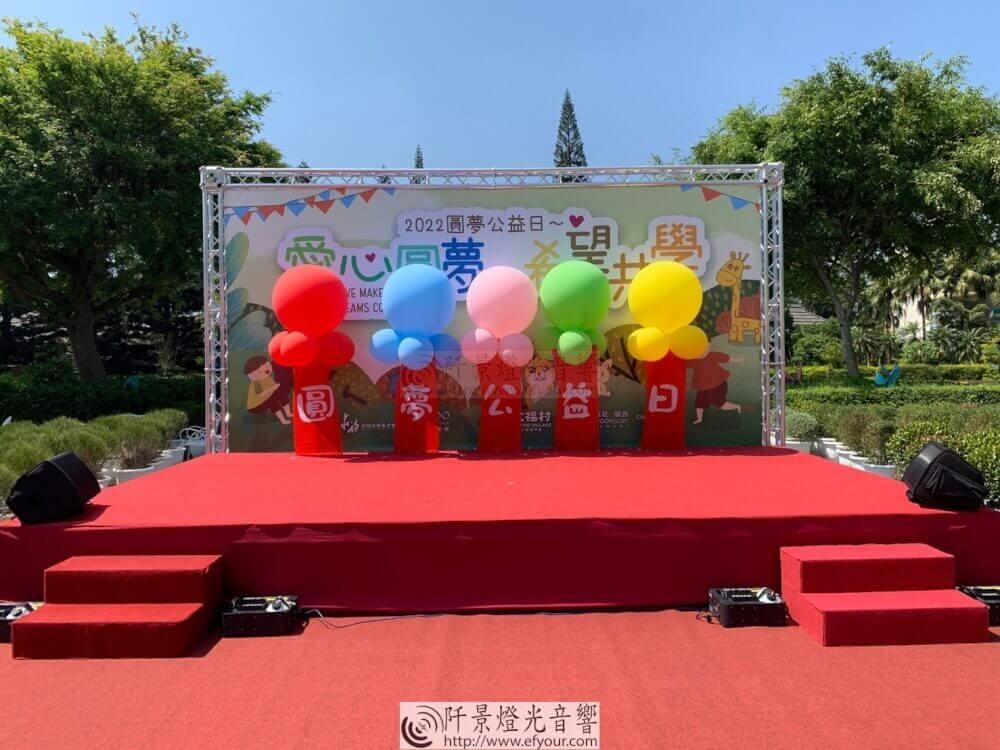 %E5%9C%93%E5%A4%A2%E5%85%AC%E7%9B%8A%E6%97%A51-1 圓夢公益日啟用典禮