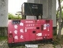 %E5%A4%96%E6%8E%9B%E5%BC%8F%E6%B2%B9%E6%A1%B6 向錢走發電機