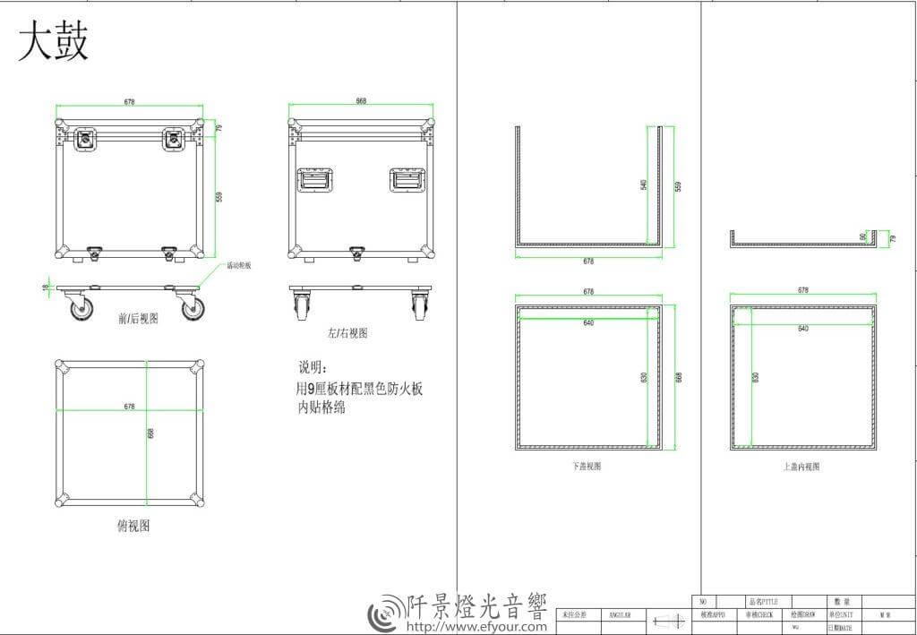 %E5%A4%A7%E9%BC%93-1024x709 爵士鼓保護箱訂製CAD