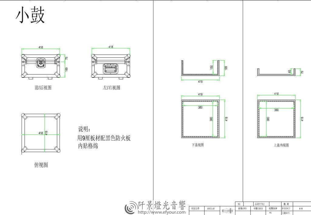 %E5%B0%8F%E9%BC%93-1024x708 爵士鼓保護箱訂製CAD