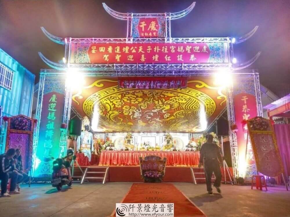 %E5%BB%9F%E6%9C%83%E8%88%9E%E5%8F%B0%E7%89%8C%E6%A8%93-1 神像，迎神，天壇