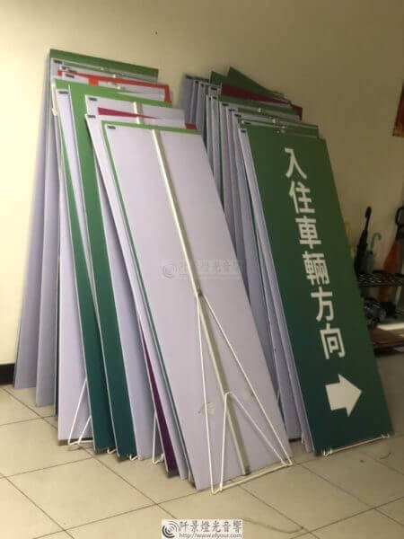 戶外防風指引牌製作