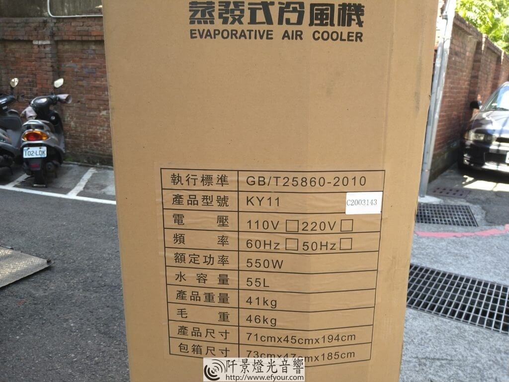 %E6%B0%B4%E5%86%B7%E6%89%87-%E8%92%B8%E7%99%BC%E5%BC%8F-1-1024x768 工業級水冷扇 "真正有效製冷"*調節空氣濕度與空氣中灰塵身體不濕黏*(非水霧式水冷)