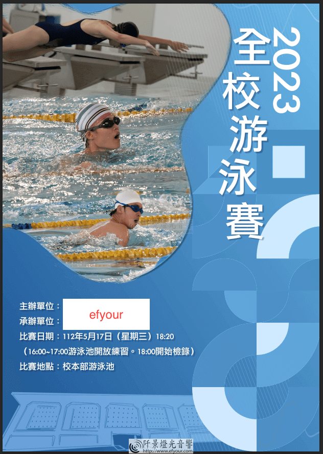 %E6%B5%B7%E5%A0%B1%E8%BC%B8%E5%87%BA 海報輸出/製作 （新竹/竹北）