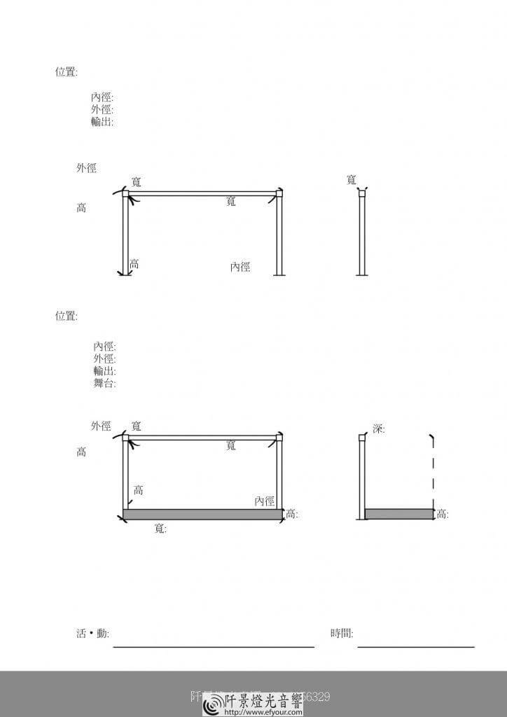 %E7%A9%BA%E7%99%BDtruss-1-724x1024 空白truss訂單