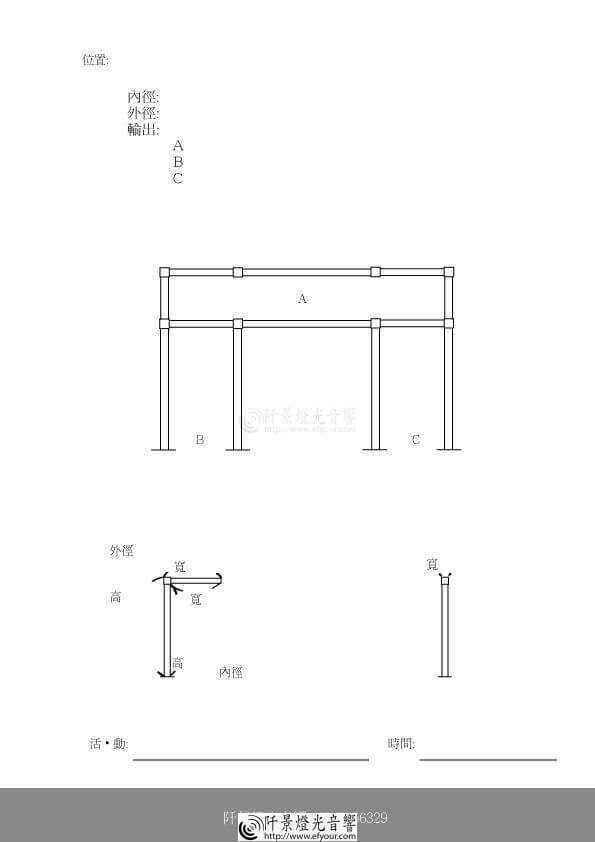%E7%A9%BA%E7%99%BDtruss-2 空白truss訂單