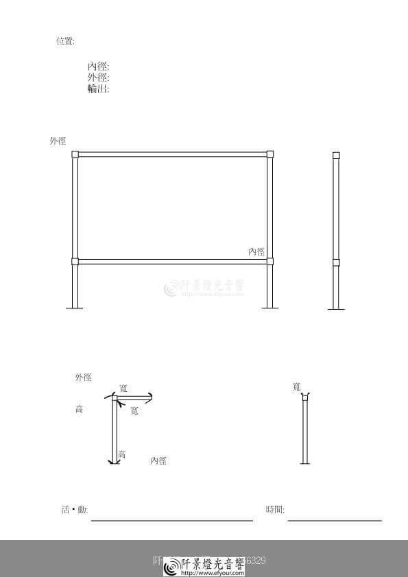%E7%A9%BA%E7%99%BDtruss-3 空白truss訂單