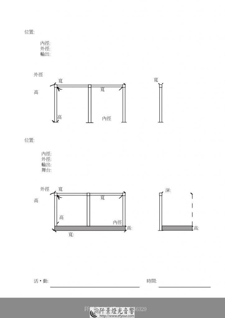%E7%A9%BA%E7%99%BDtruss-5-724x1024 空白truss訂單