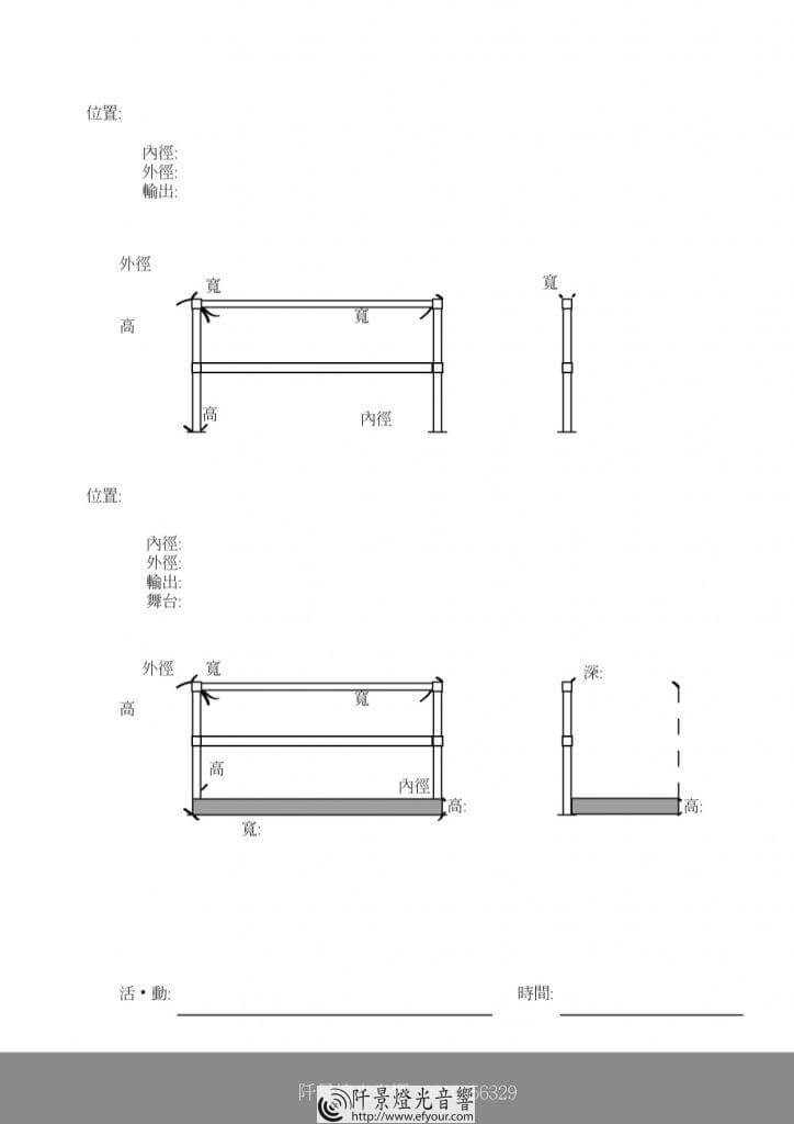 %E7%A9%BA%E7%99%BDtruss-6-724x1024 空白truss訂單