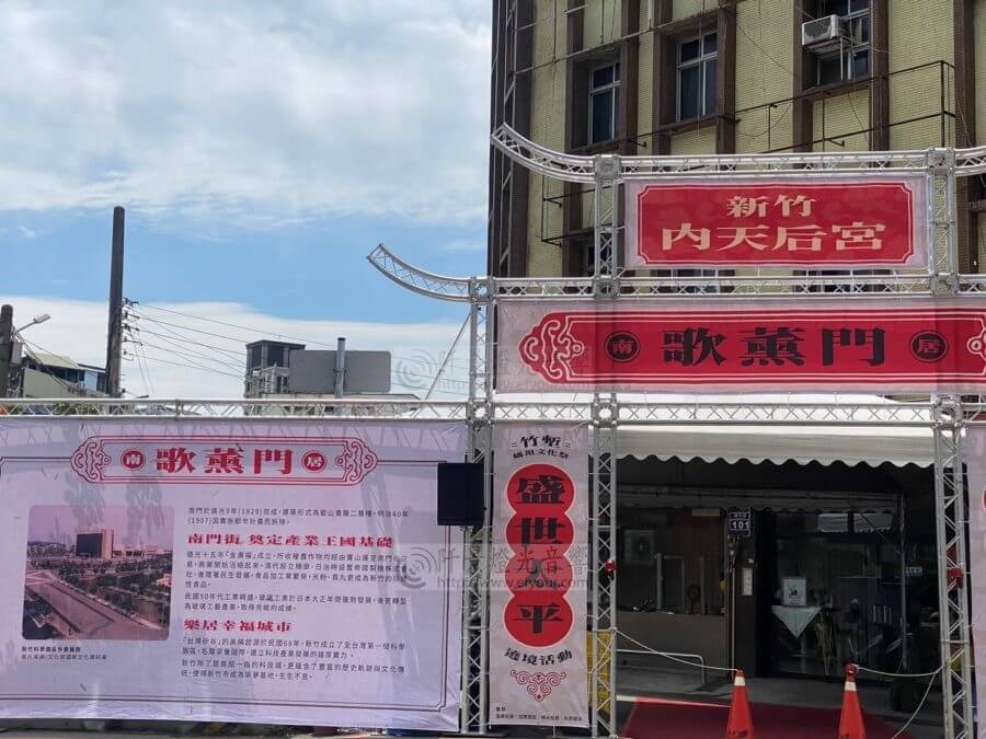 %E7%AB%B9%E5%A1%B9%E5%AA%BD%E7%A5%96%E7%AF%80-5-900x675 竹塹媽祖節