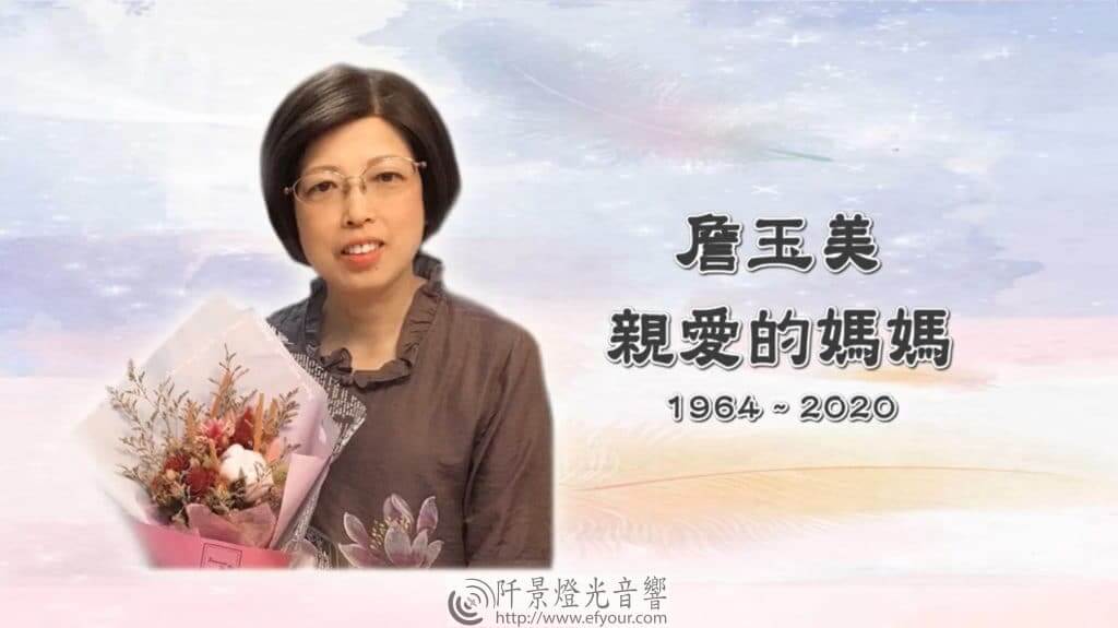 %E7%B2%BE%E4%BF%AE%E9%96%8B%E9%A0%AD-1024x575 生平回憶影片製作