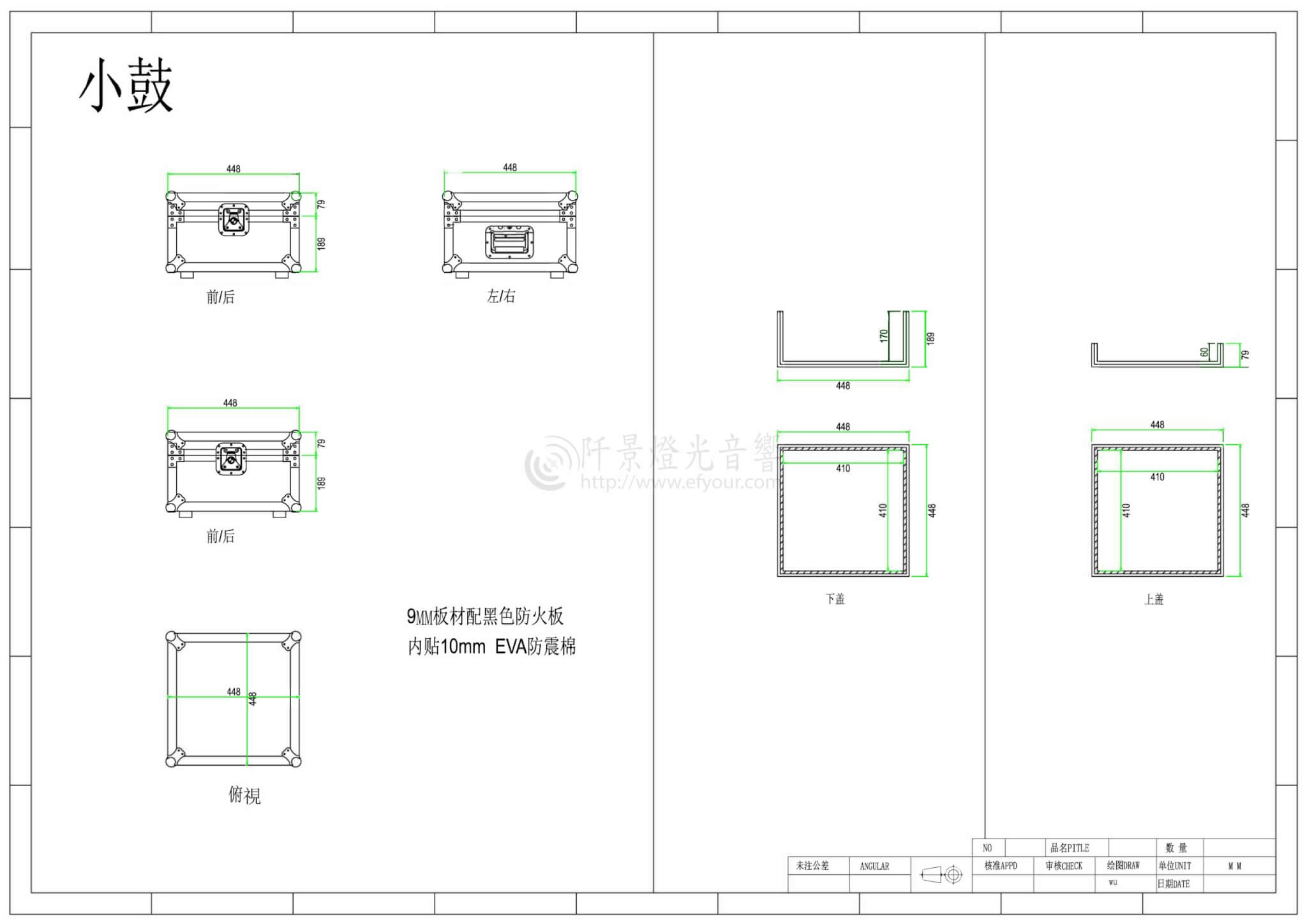 %E7%B5%84%E5%90%88-1_%E9%A0%81%E9%9D%A2_4-scaled 鼓組箱訂製圖