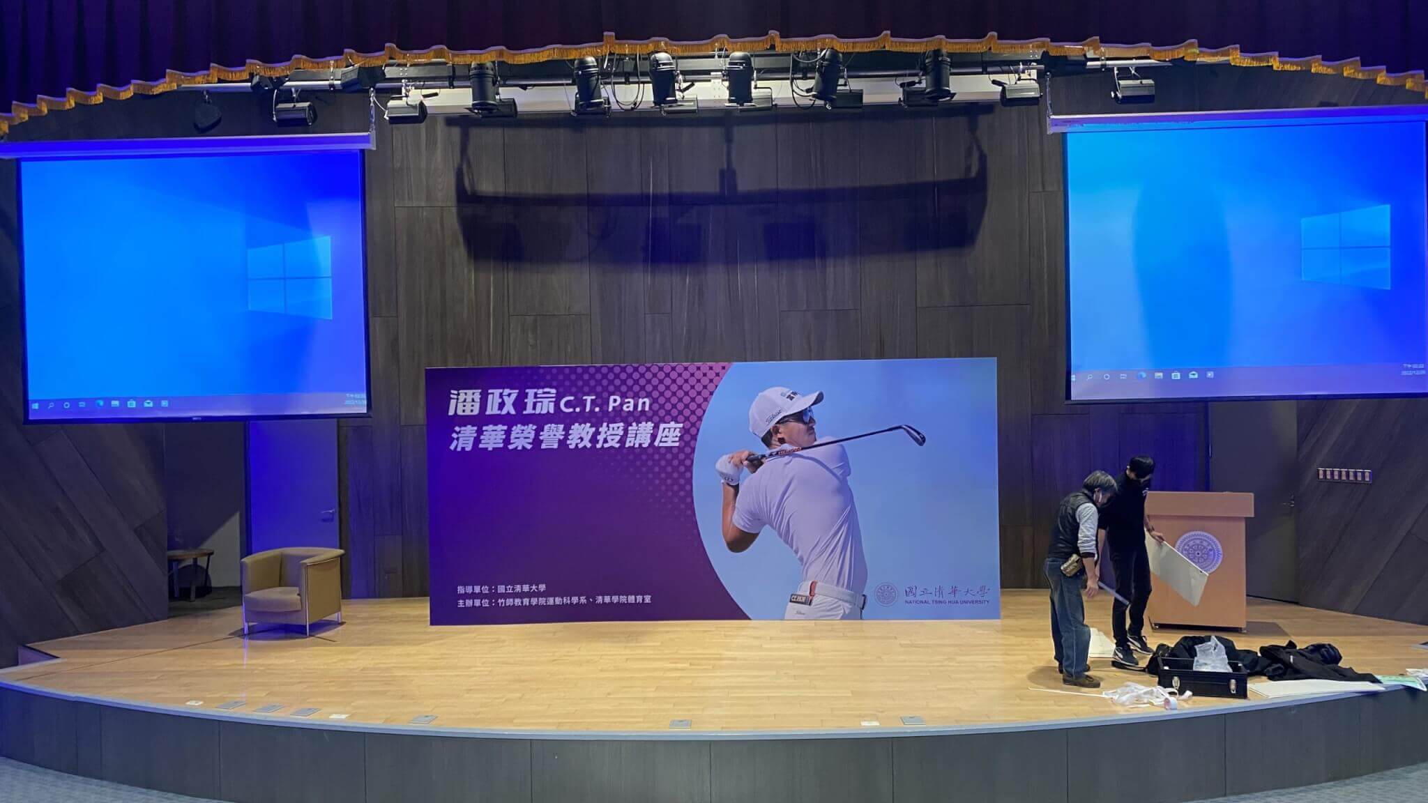 座談背板輸出製作 - 阡景燈光音響|全台活動硬體統籌:舞台搭建、LED電視牆、音響租借、戶外帳篷與電力規劃
