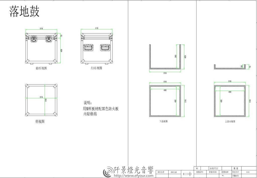 %E8%90%BD%E5%9C%B0-1024x708 爵士鼓保護箱訂製CAD