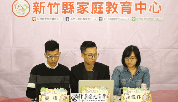 %E8%A8%BB%E8%A7%A3-2020-04-28-162358 家庭線上課程