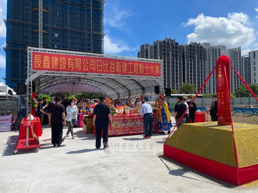 %E9%96%8B%E5%B7%A5%E5%8B%95%E5%9C%9F%E5%84%80%E5%BC%8F12-900x675 長鑫建設有限公司日比谷新建工程動士大典