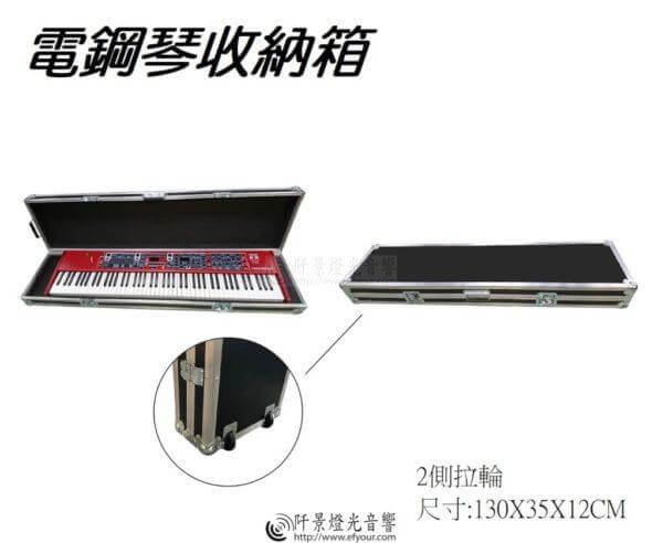 %E9%9B%BB%E5%AD%90%E7%90%B4%E7%AE%B1-600x492 保護箱訂製訂製您的專屬保護方案:保護箱訂製注意事項全攻略保護箱訂製