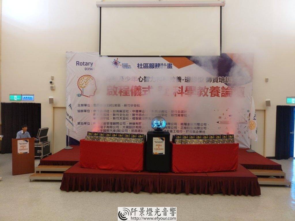 兒童及少年心智力科學教養 啟程儀式 |阡景 公益環保