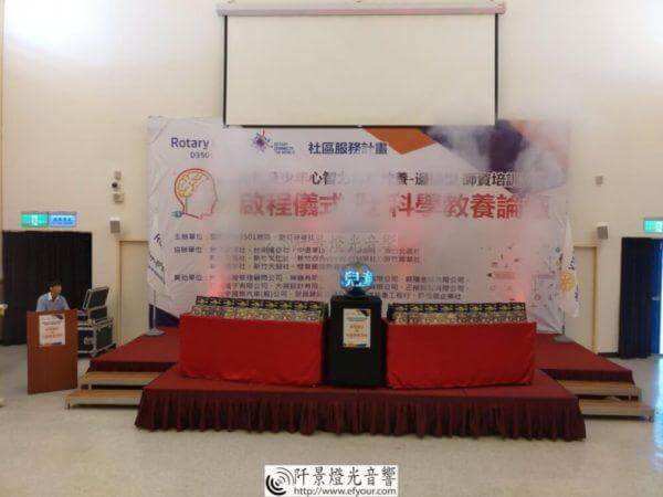 兒童及少年心智力科學教養 啟程儀式