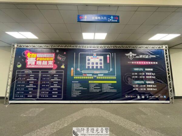 展覽空展架/戶外口型展架