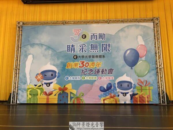 Read more about the article 企業員工運動會