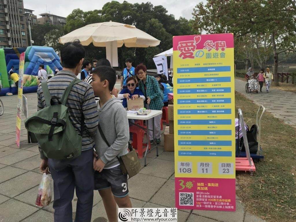 069743EA-3157-4179-96B8-ADFE7FE67310-1024x768 五心愛心園遊會
