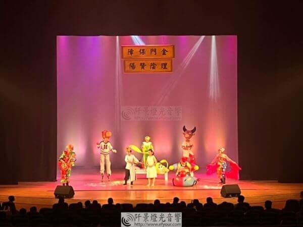 創新兒童舞台劇