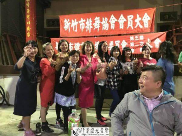 排舞協會年會