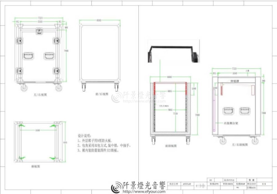 12U音響控制器整合機櫃CAD圖 |阡景 販售.訂製