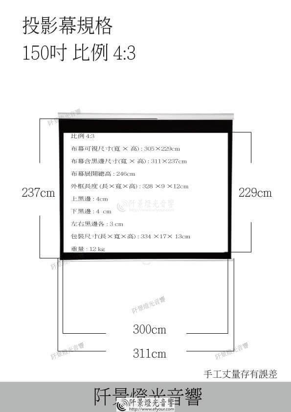 150%E6%8B%89 出租 電視|投影幕 規格表