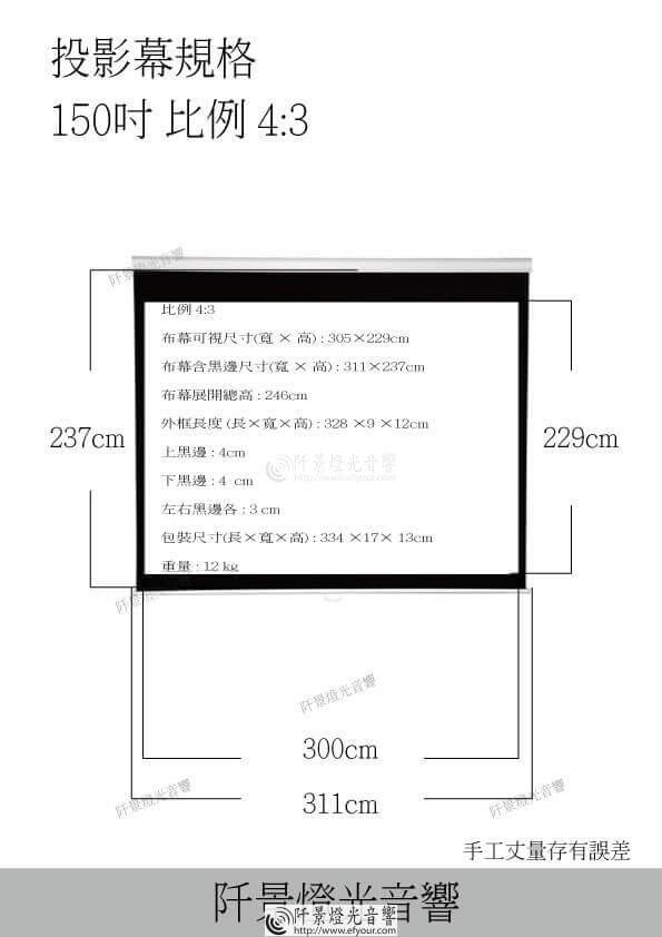 出租 電視|投影幕 規格表 |阡景 出租設備