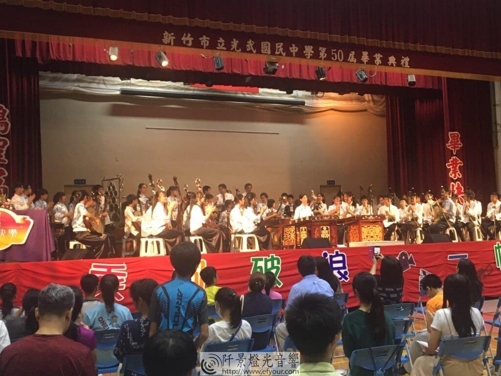 光武中學畢業音樂會|2020 |阡景 經驗案例