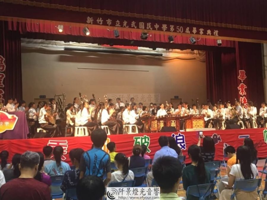 光武中學畢業音樂會|2020 |阡景 新竹音樂班
