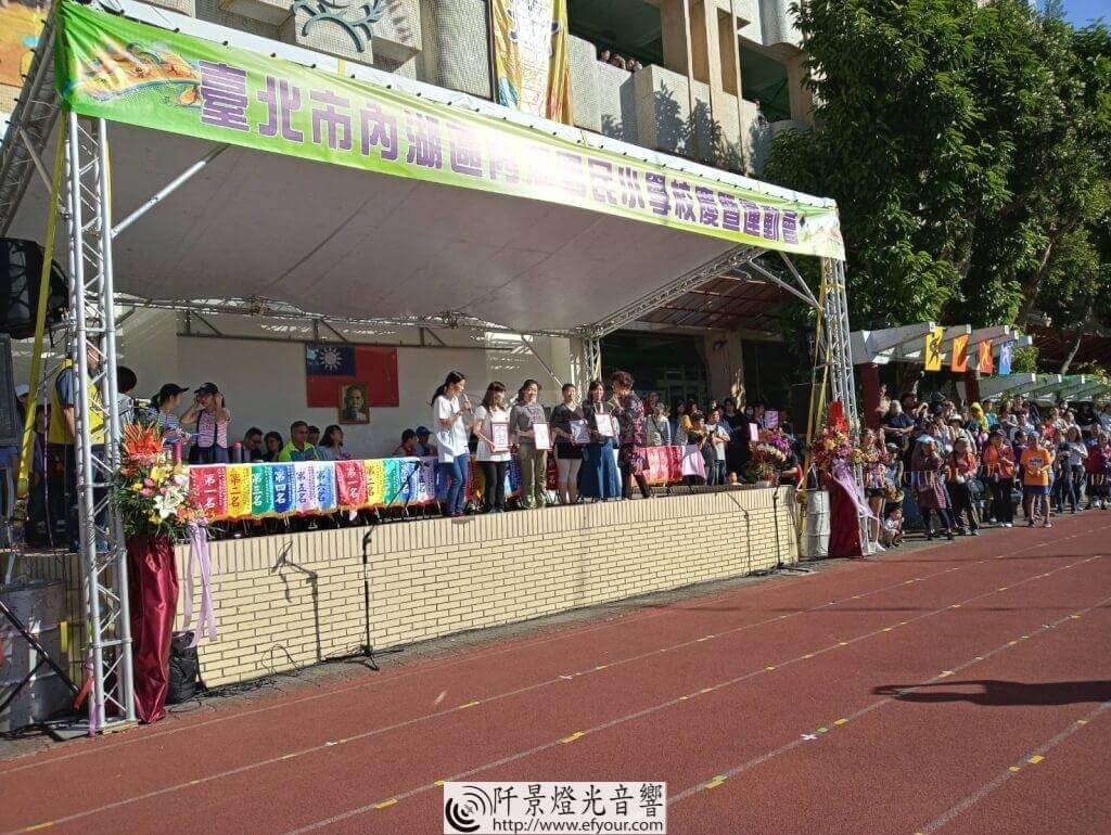 1593259651440 司令台遮陽帳