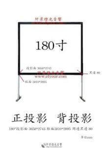 出租 電視|投影幕 規格表