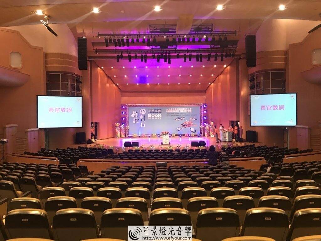 180吋-投影幕-新竹市演藝廳-1-1024x768 新竹市演藝廳轉播投影