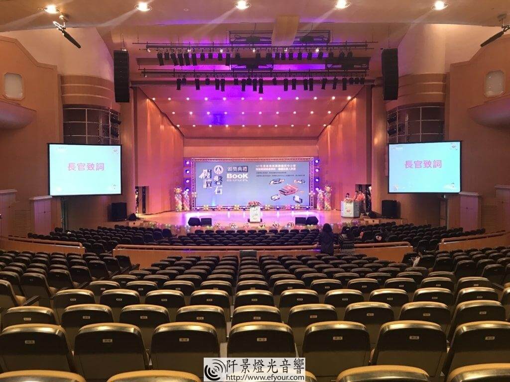 180吋-投影幕-新竹市演藝廳-3-1024x768 新竹市演藝廳轉播投影