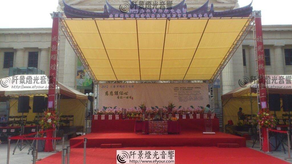 1836_1-1024x576 媽祖節