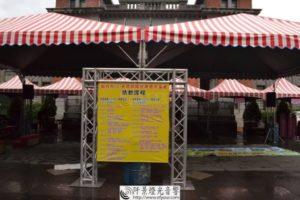 視障按摩嘉年華