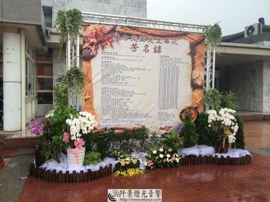 2015-05-26-17.08.41-1024x768 奉花坊名牌樓TRUSS