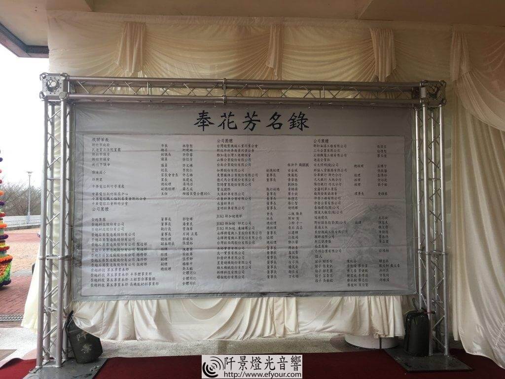 2017-03-26-15.03.00-1-1024x768 奉花坊名牌樓TRUSS