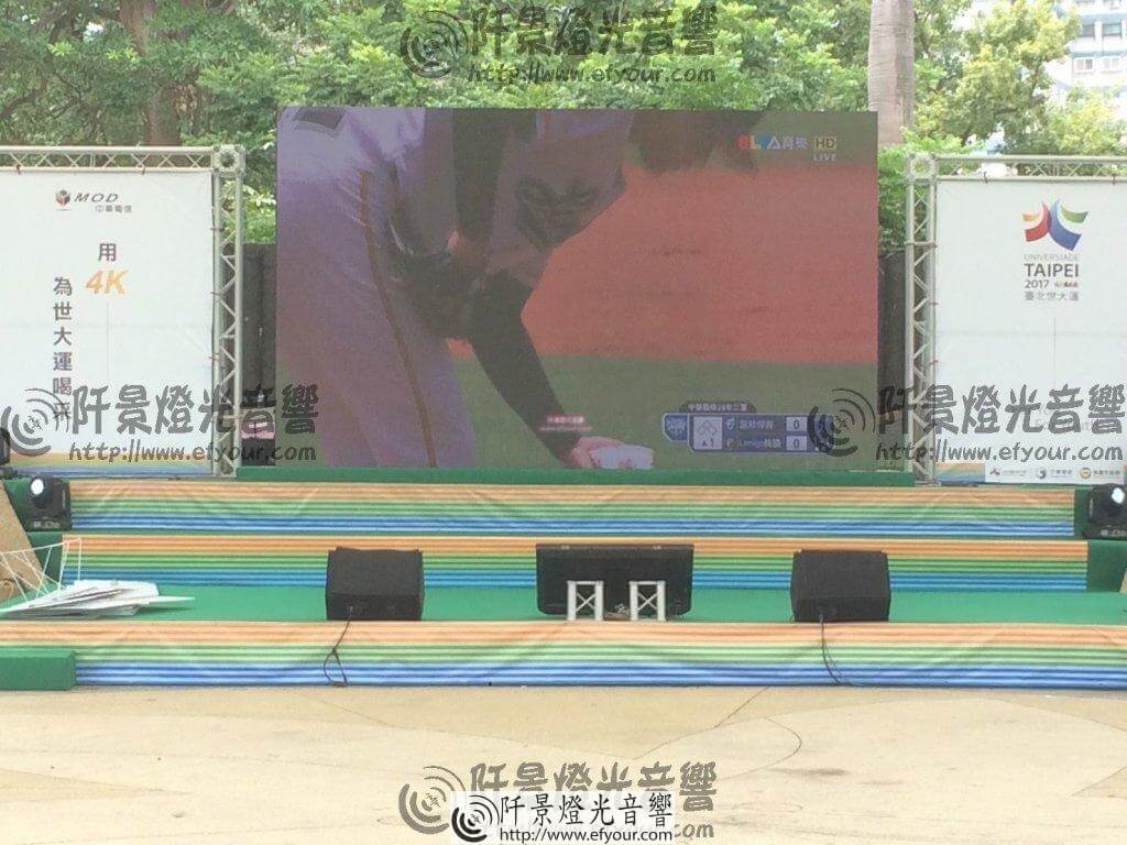 2017-9-16-CST-上午3-09-42-1024x768 世大運視訊轉播