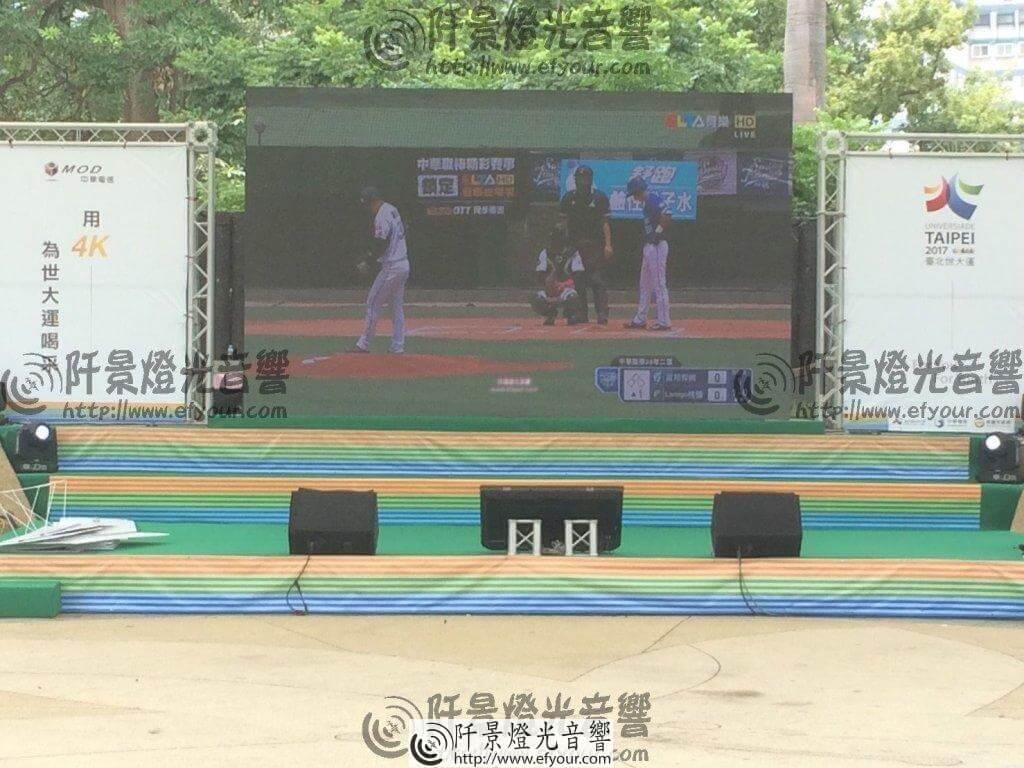 2017-9-16-CST-上午3-09-42_1-1024x768 世大運視訊轉播