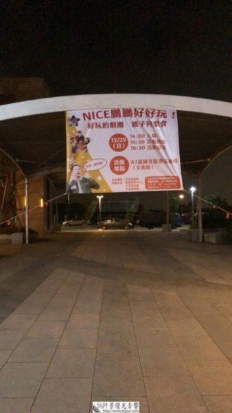 Read more about the article 大型活動帳篷